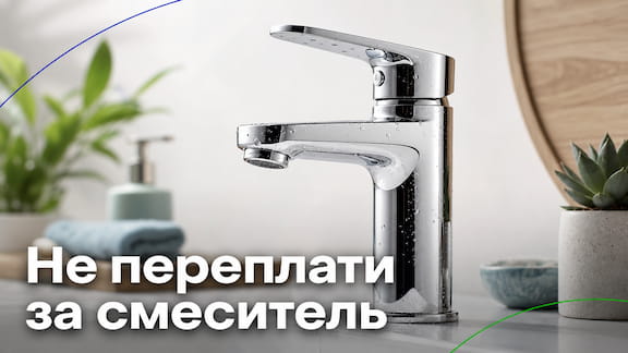 Смеситель для ванны: обзор брендов и цен