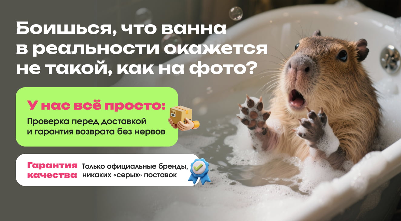 Проверка перед доставкой и гарантия возврата без нервов