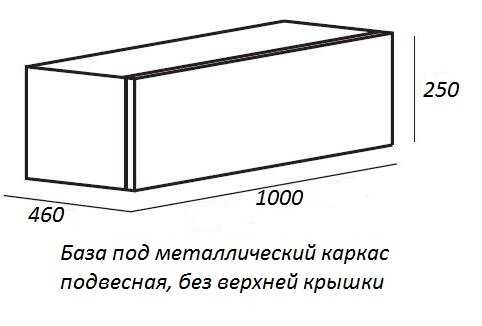 База под металлический каркас подвесная с одним выкатным ящиком c механизмами PUSH (BLUM) и функцией плавного закрывания, без верхней крышки, 100x46x25