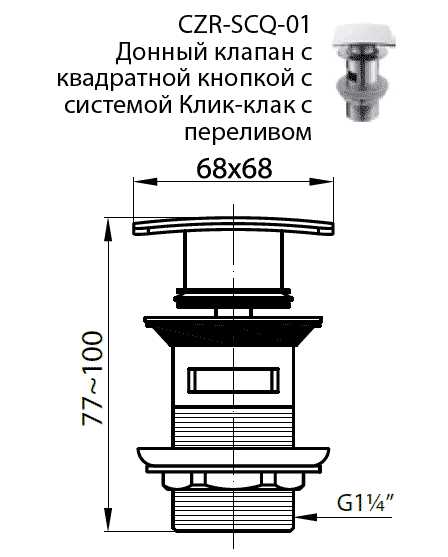 Донный клапан для накладной раковины с квадратной крышкой с системой Клик-клак с переливом