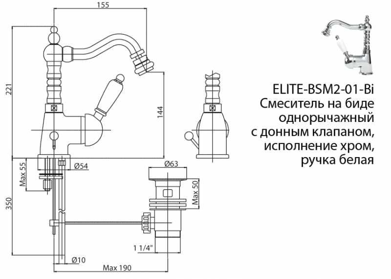 Смеситель для биде