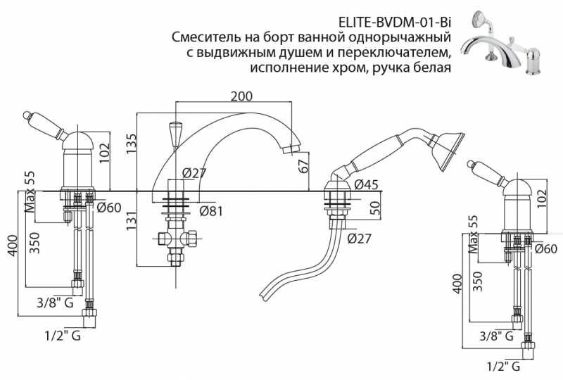 Смеситель на борт ванны с выдвижным душем и переключателем