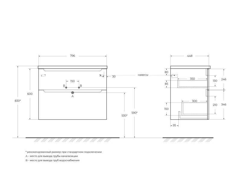 База под раковину подвесная с двумя выкатными ящиками, с доводчиками, 800x455x600