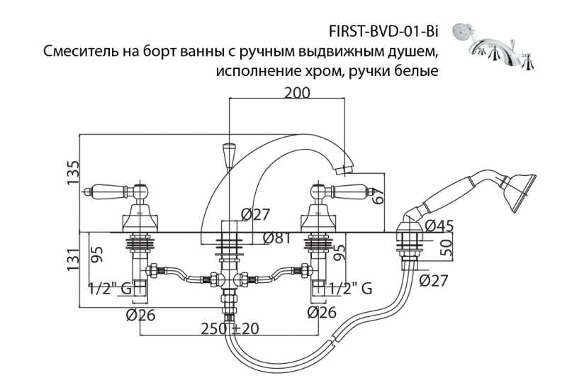Смеситель на борт ванны с ручным выдвижным душем