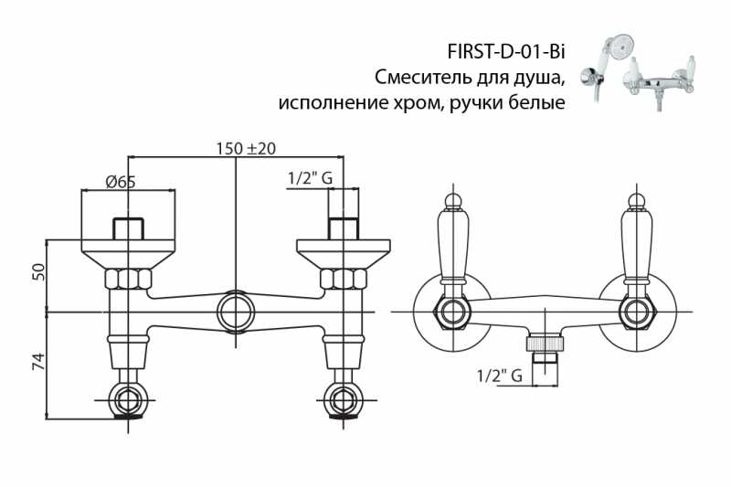 Смеситель для душа в комплекте с ручным душем, шлангом и держателем
