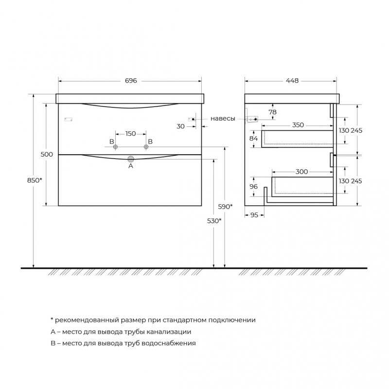 База под раковину подвесная с двумя выкатными ящиками, 700x450x150