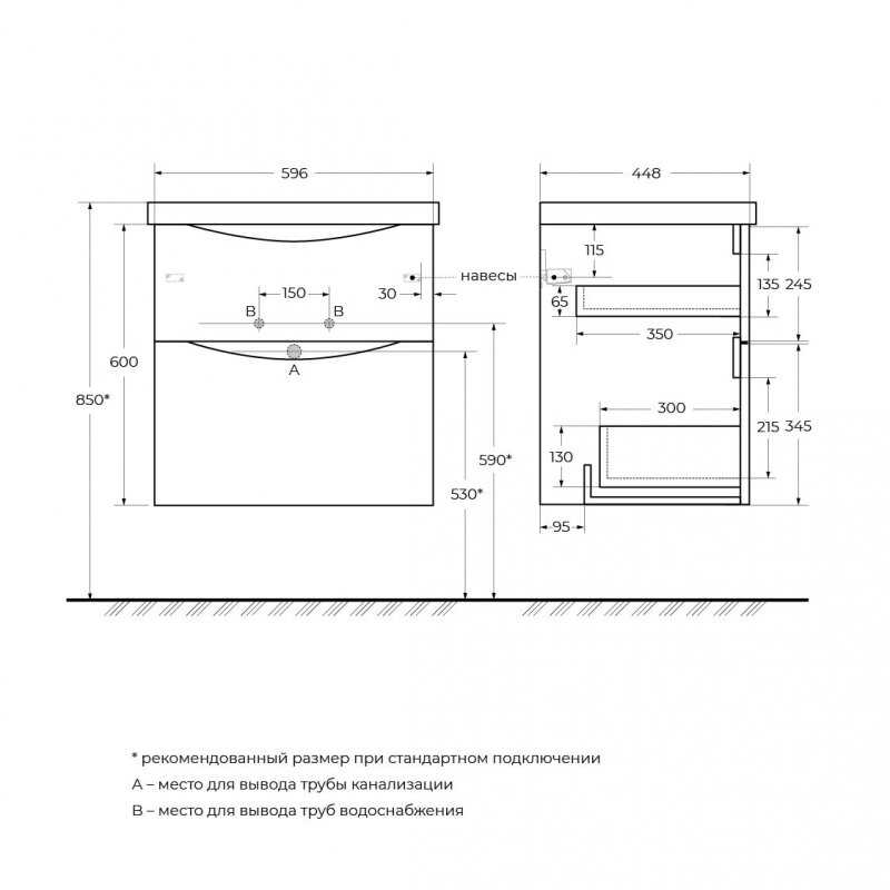 База под раковину подвесная с двумя выкатными ящиками 600x450x600