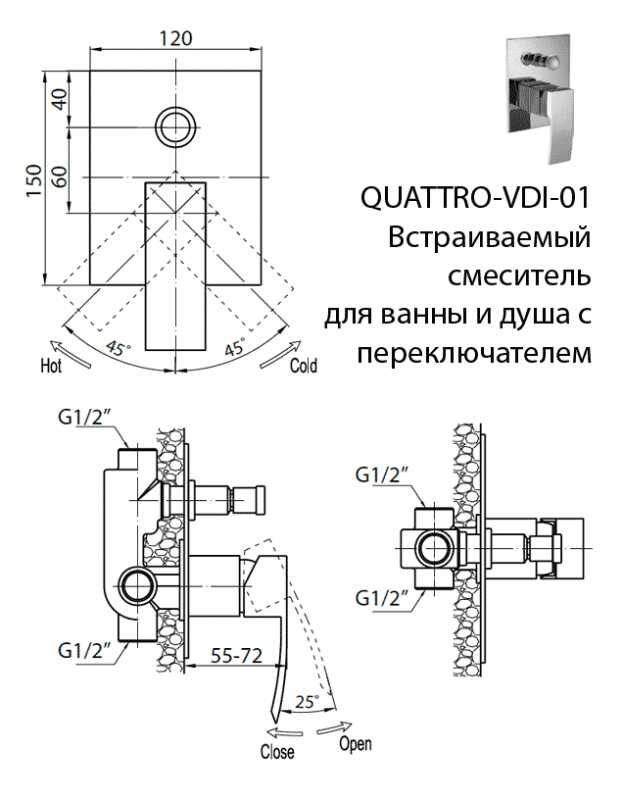 Встраиваемый смеситель с переключателем