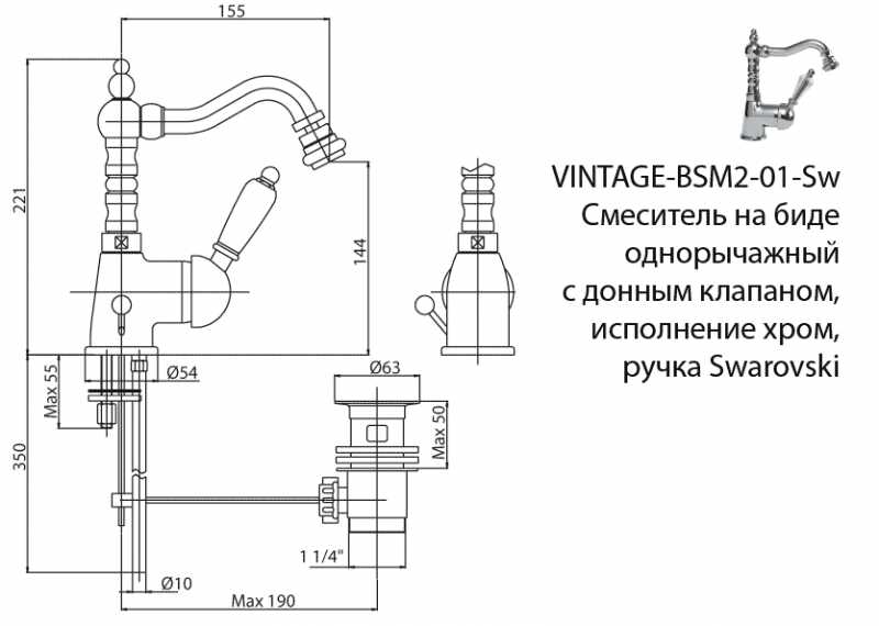 Смеситель для биде
