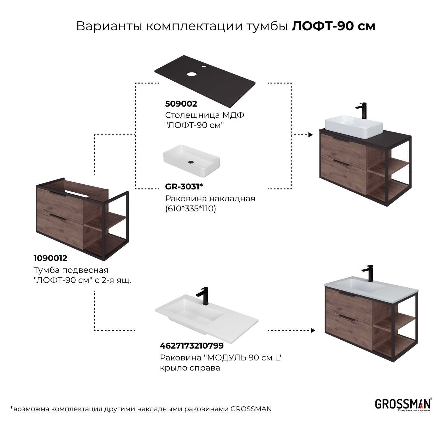 Тумба подвесная «ЛОФТ-90 см» с 2-я ящ. веллингтон/металл черный (ум.Модуль-90 крыло справа)