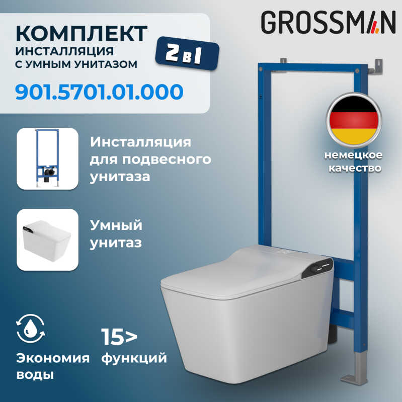 Комплект 2 в 1: инсталляция 901.K31.01.000+унитаз GR-5701 smart