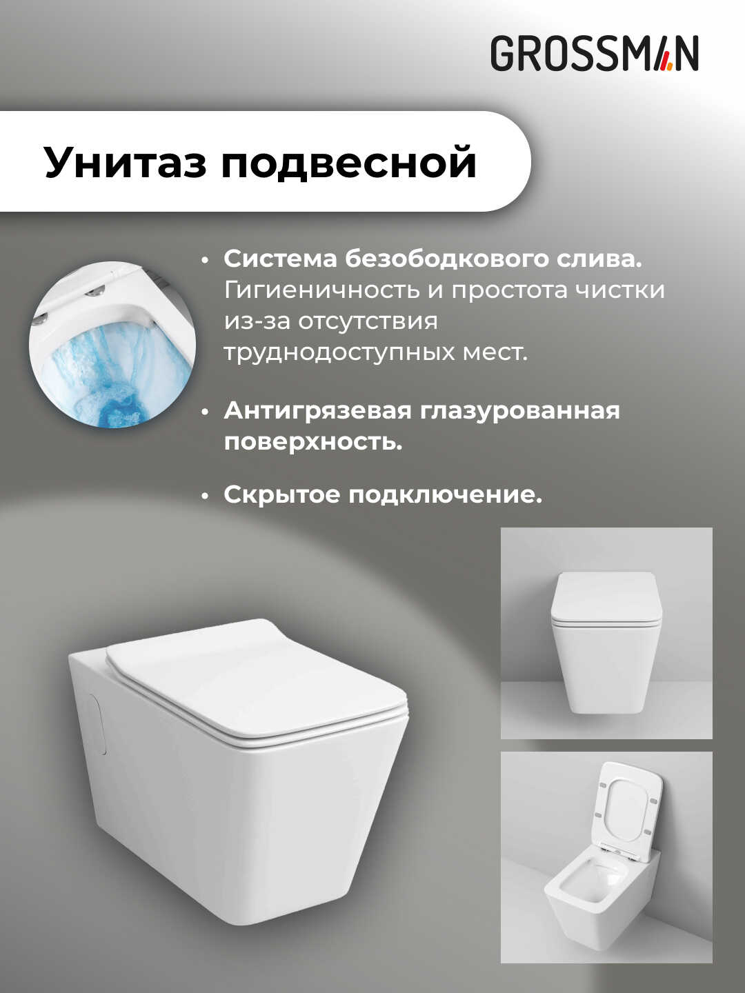 Комплект 3 в 1: Grossman инсталляция 900.K31.01.000+клавиша 700.K31.03.000.000 белый+унитаз GR-4414S, 3 места