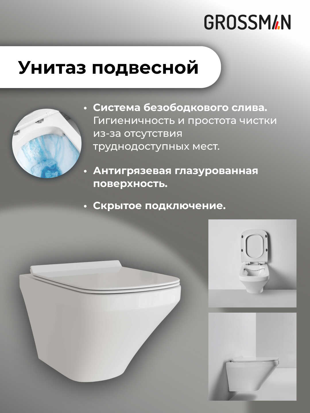 Комплект 3 в 1: Grossman инсталляция 900.K31.01.000+клавиша 700.K31.01.000.000 белый+унитаз GR-4440S, 3 места