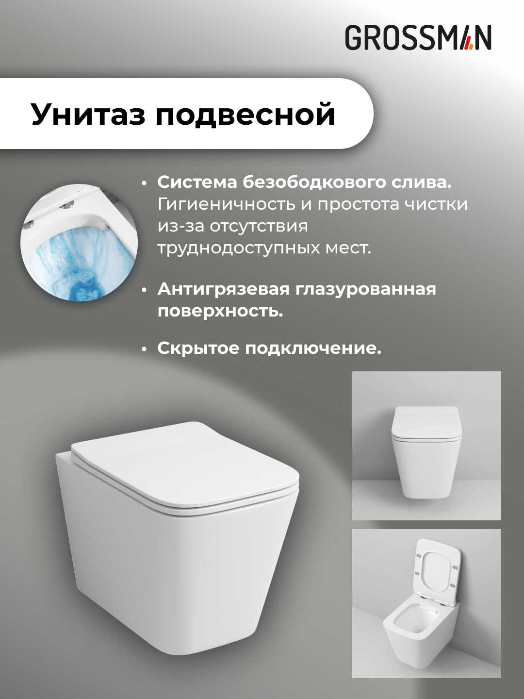 Комплект 3 в 1: Grossman инсталляция 900.K31.01.000+клавиша 700.K31.03.000.000 белый+унитаз GR-4441S, 3 места