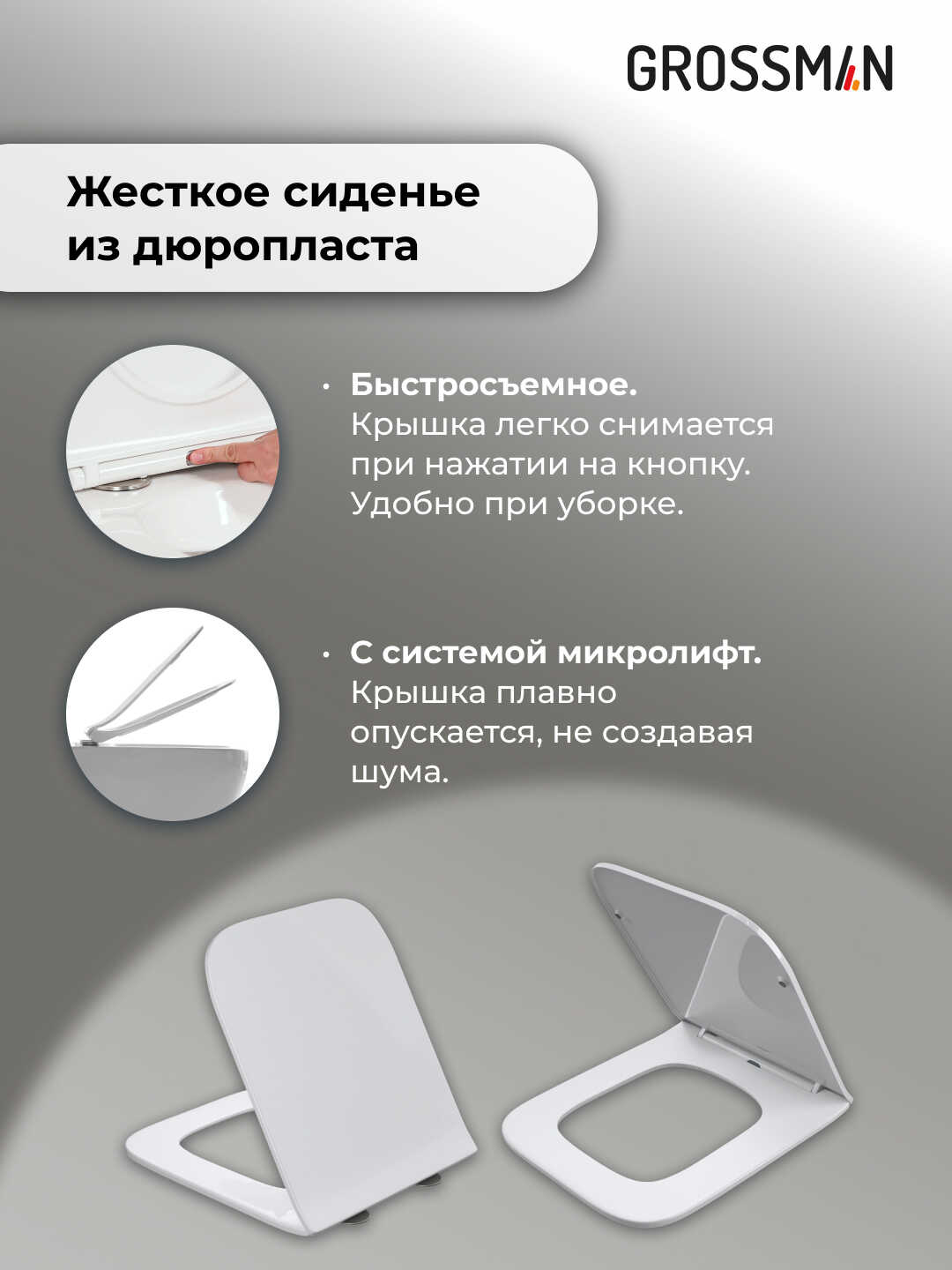 Комплект 3 в 1: Grossman инсталляция 900.K31.01.000+клавиша 700.K31.03.000.000 белый+унитаз GR-4441S, 3 места