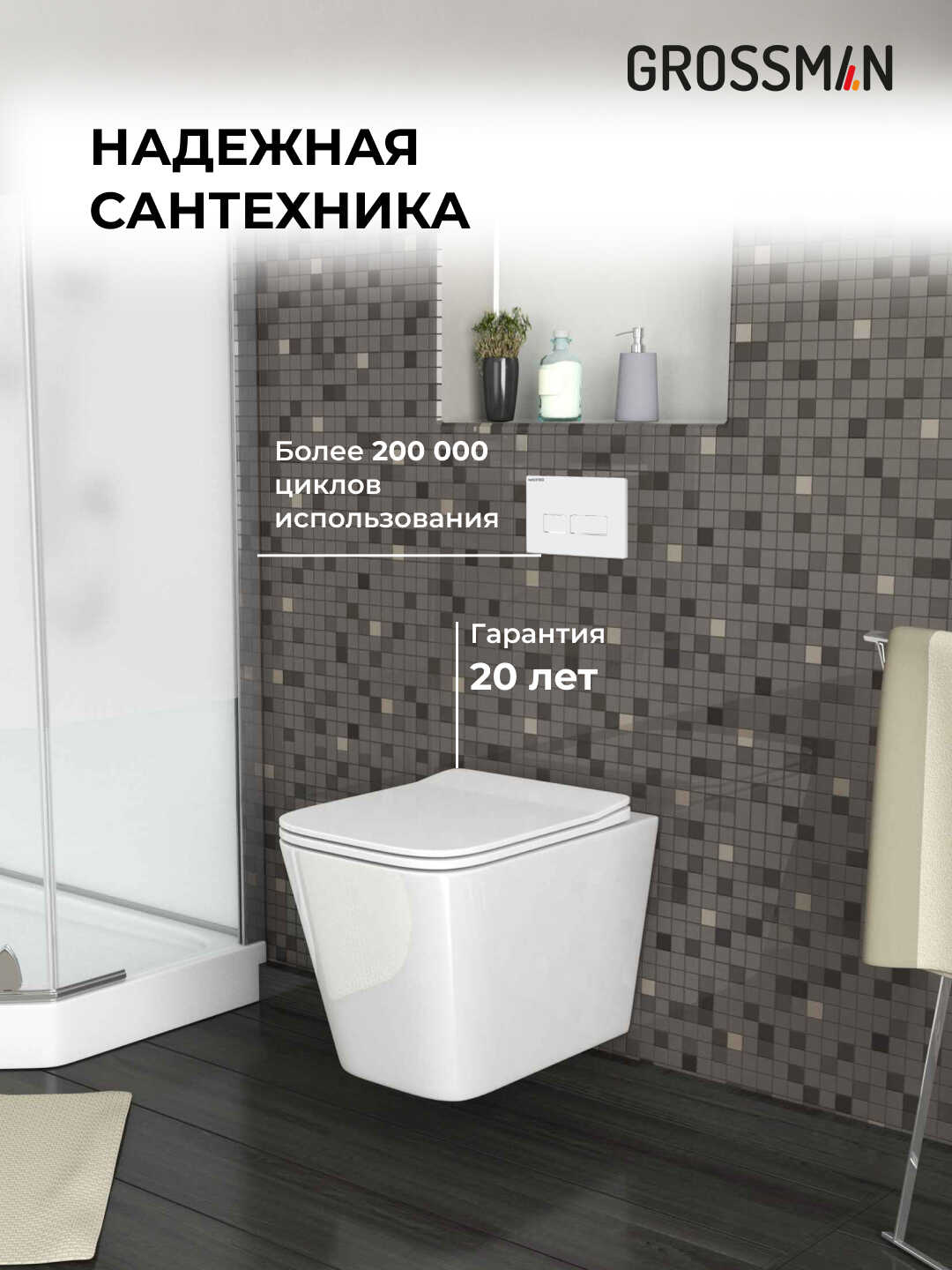 Комплект 3 в 1: Grossman инсталляция 900.K31.01.000+клавиша 700.K31.03.000.000 белый+унитаз GR-4441S, 3 места
