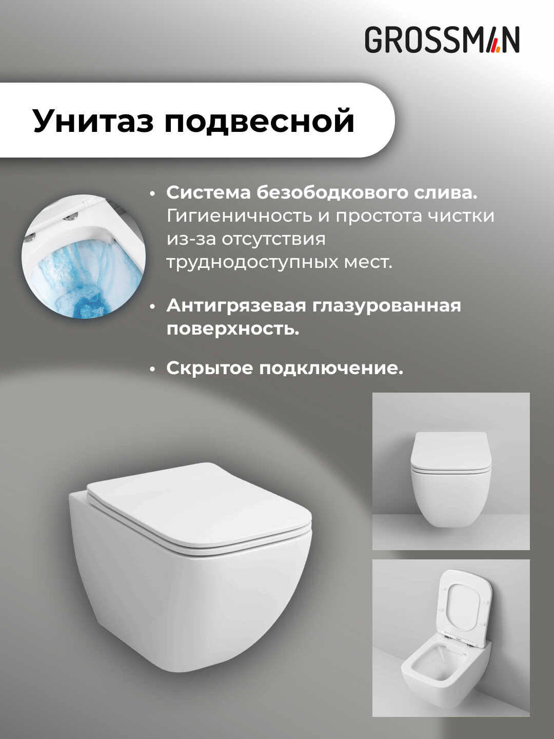 Комплект 3 в 1: Grossman инсталляция 900.K31.01.000+клавиша 700.K31.03.000.000 белый+унитаз GR-4447S, 3 места