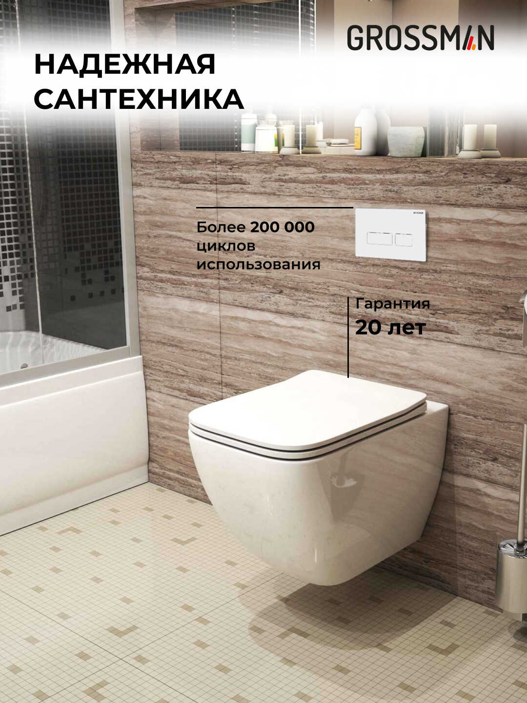 Комплект 3 в 1: Grossman инсталляция 900.K31.01.000+клавиша 700.K31.03.000.000 белый+унитаз GR-4447S, 3 места