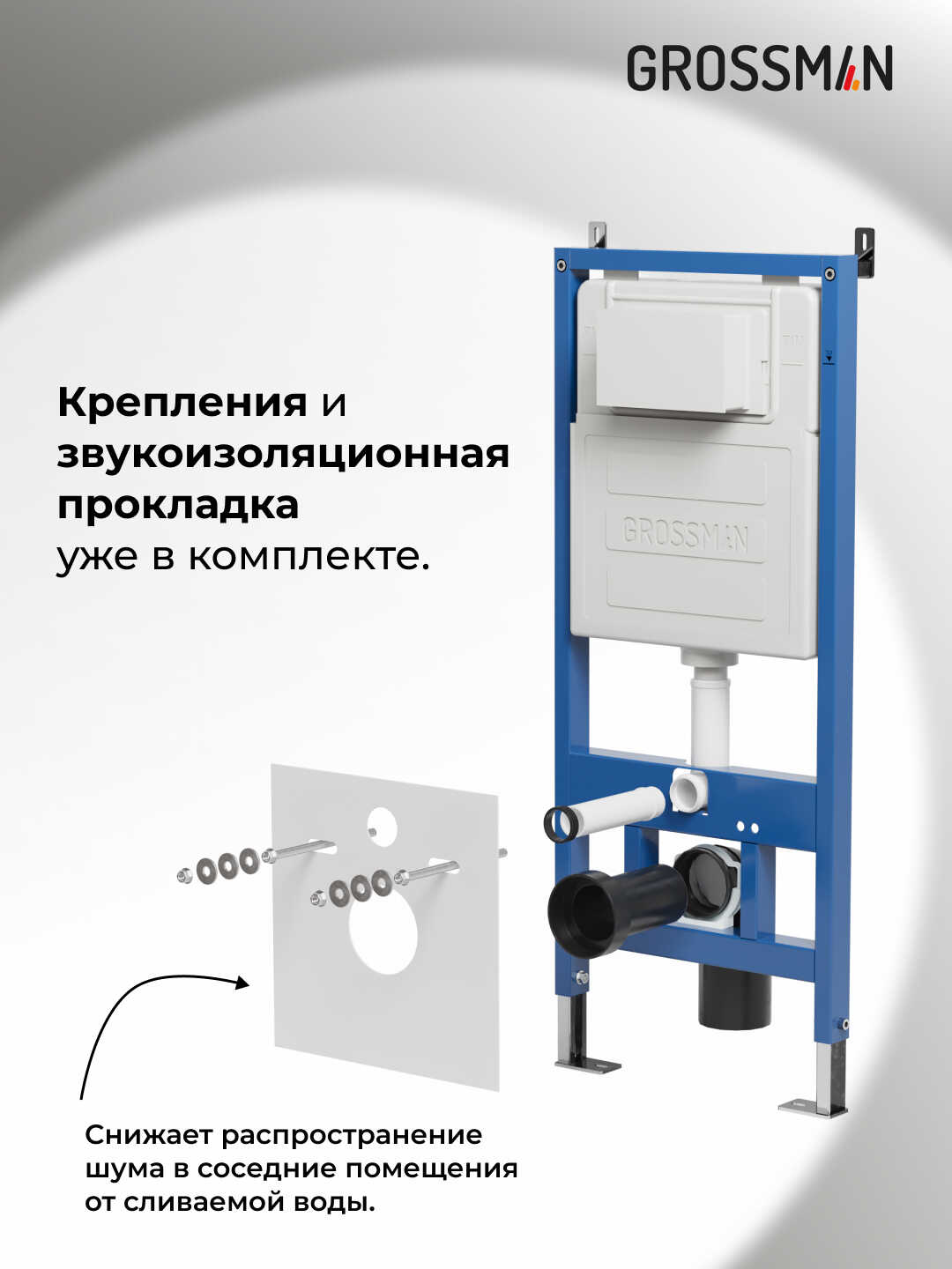 Комплект 3 в 1: Grossman инсталляция 900.K31.01.000+клавиша 700.K31.04.30M.30 золото глянцевый+унитаз GR-4455BMS, 3 места