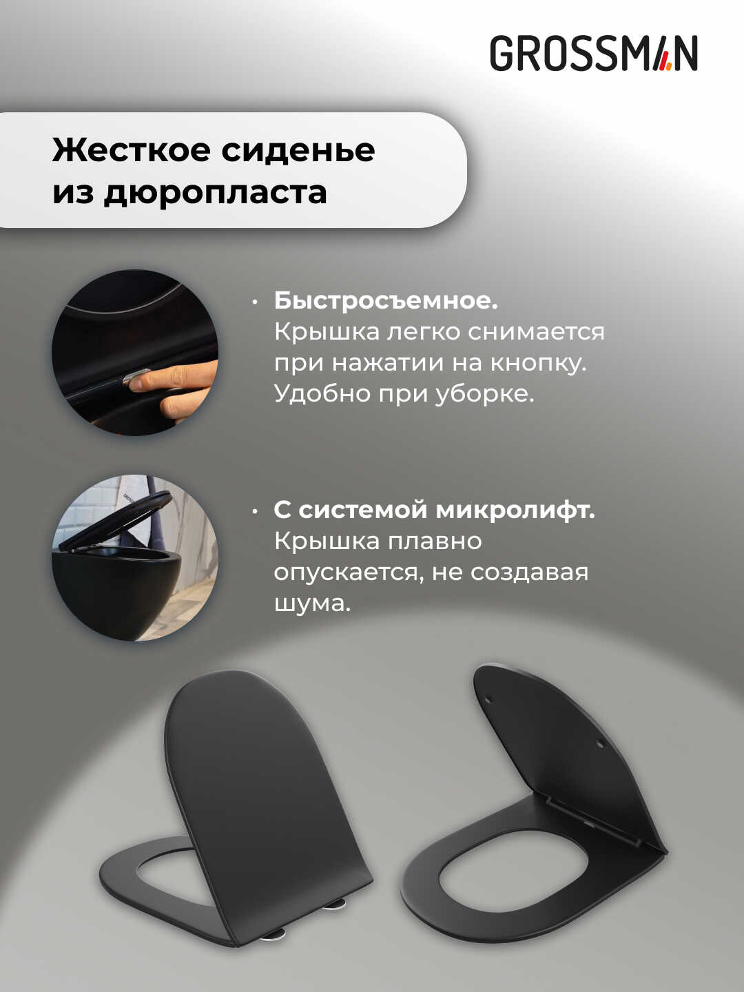 Комплект 3 в 1: Grossman инсталляция 900.K31.01.000+клавиша 700.K31.04.30M.30 золото глянцевый+унитаз GR-4455BMS, 3 места