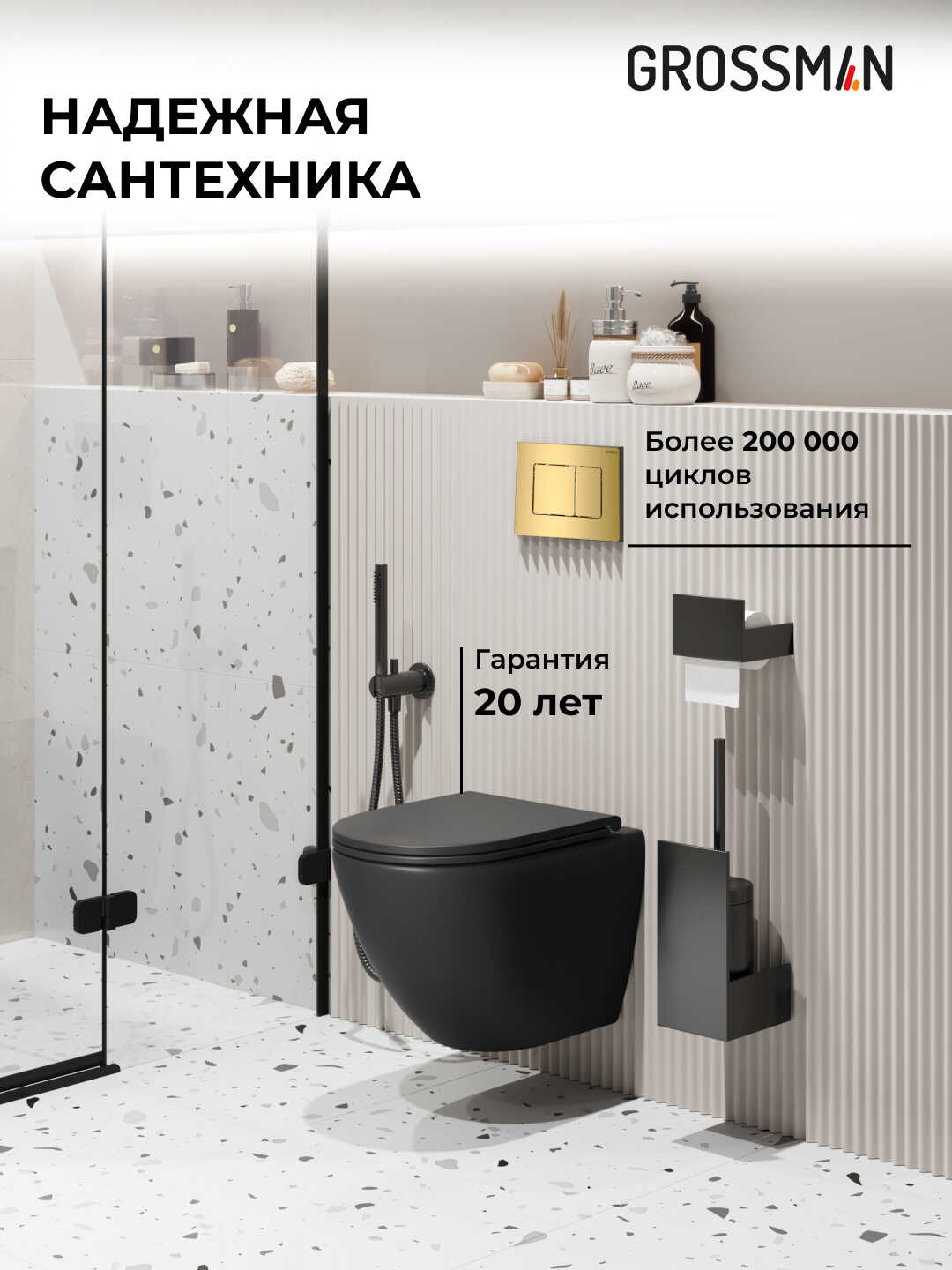 Комплект 3 в 1: Grossman инсталляция 900.K31.01.000+клавиша 700.K31.04.30M.30 золото глянцевый+унитаз GR-4455BMS, 3 места
