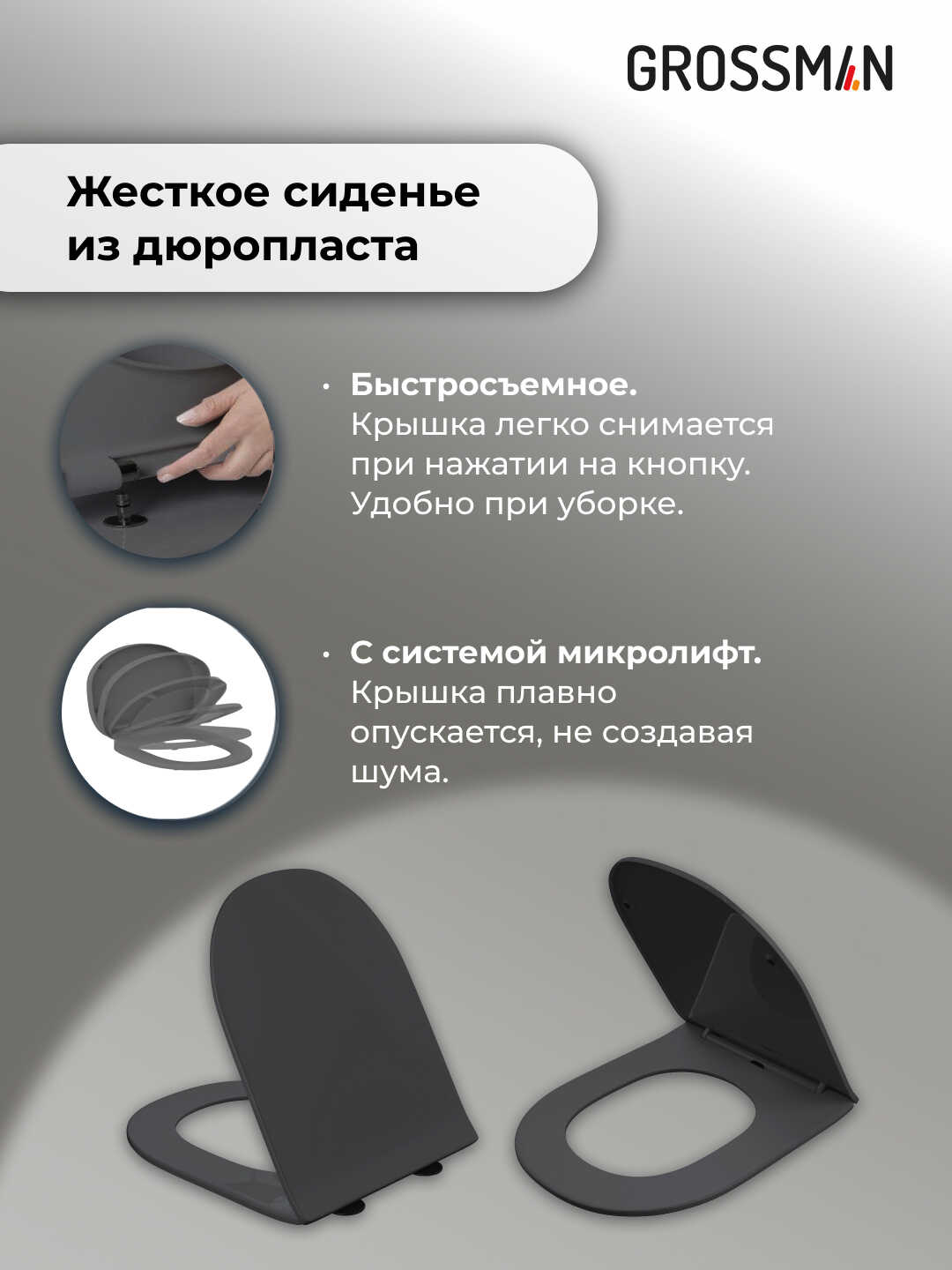 Комплект 3 в 1: Grossman инсталляция 900.K31.01.000+клавиша 700.K31.03.000.000 белый+унитаз GR-4455GMS, 3 места