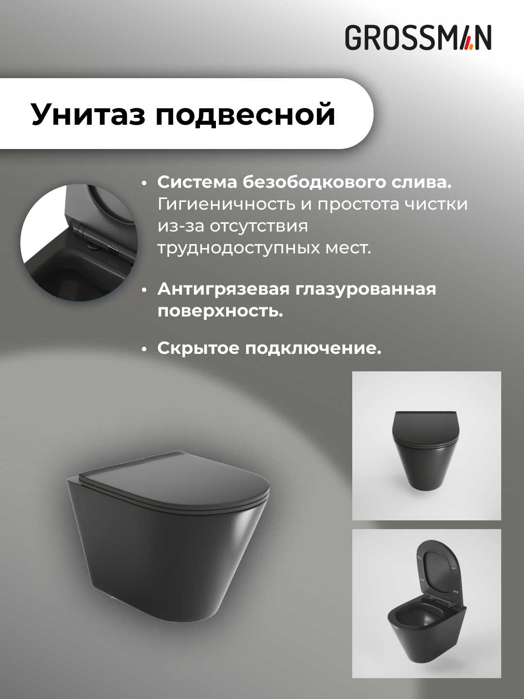 Комплект 3 в 1: Grossman инсталляция 900.K31.01.000+клавиша 700.K31.02.300.300,золото глянцевый+унитаз GR-4477BMS, 3 места