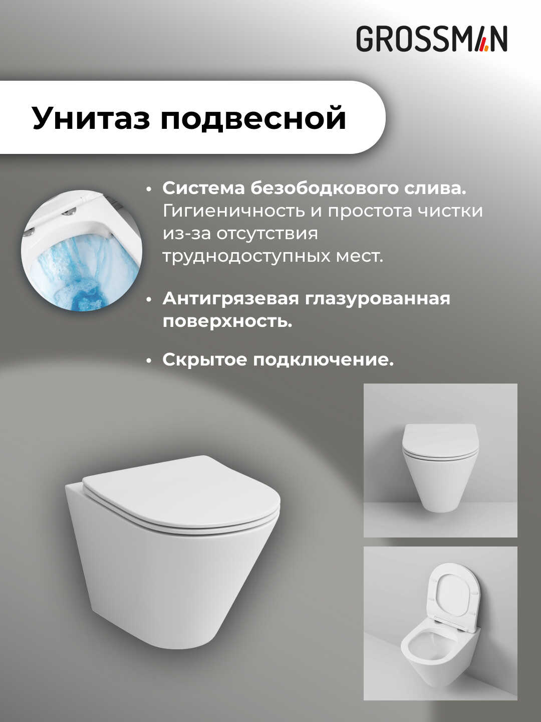 Комплект 3 в 1: Grossman инсталляция 900.K31.01.000+клавиша 700.K31.03.000.000 белый+унитаз GR-4477S, 3 места