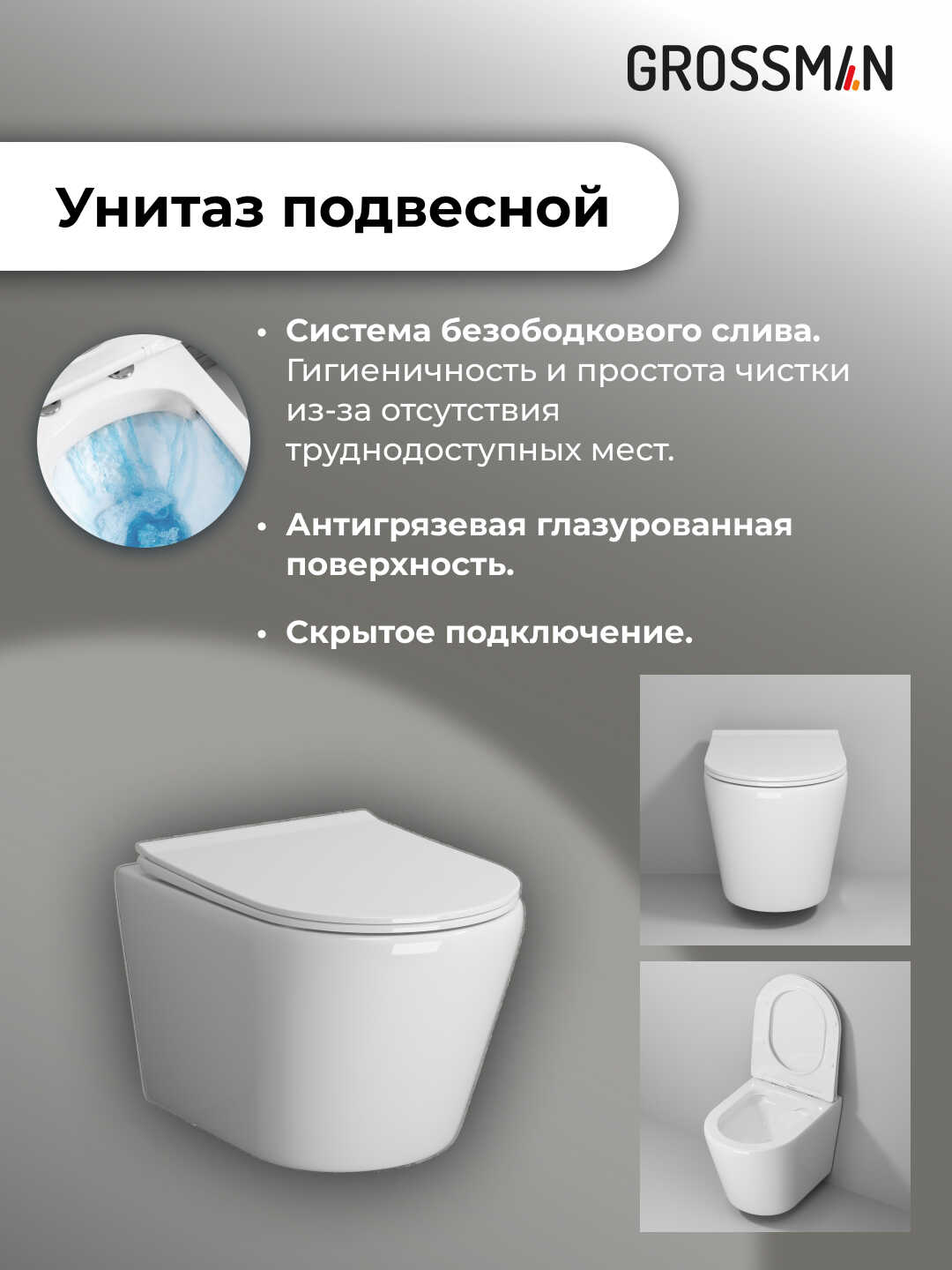 Комплект 3 в 1: Grossman инсталляция 900.K31.01.000+клавиша 700.K31.03.000.000 белый+унитаз GR-4478S, 3 места