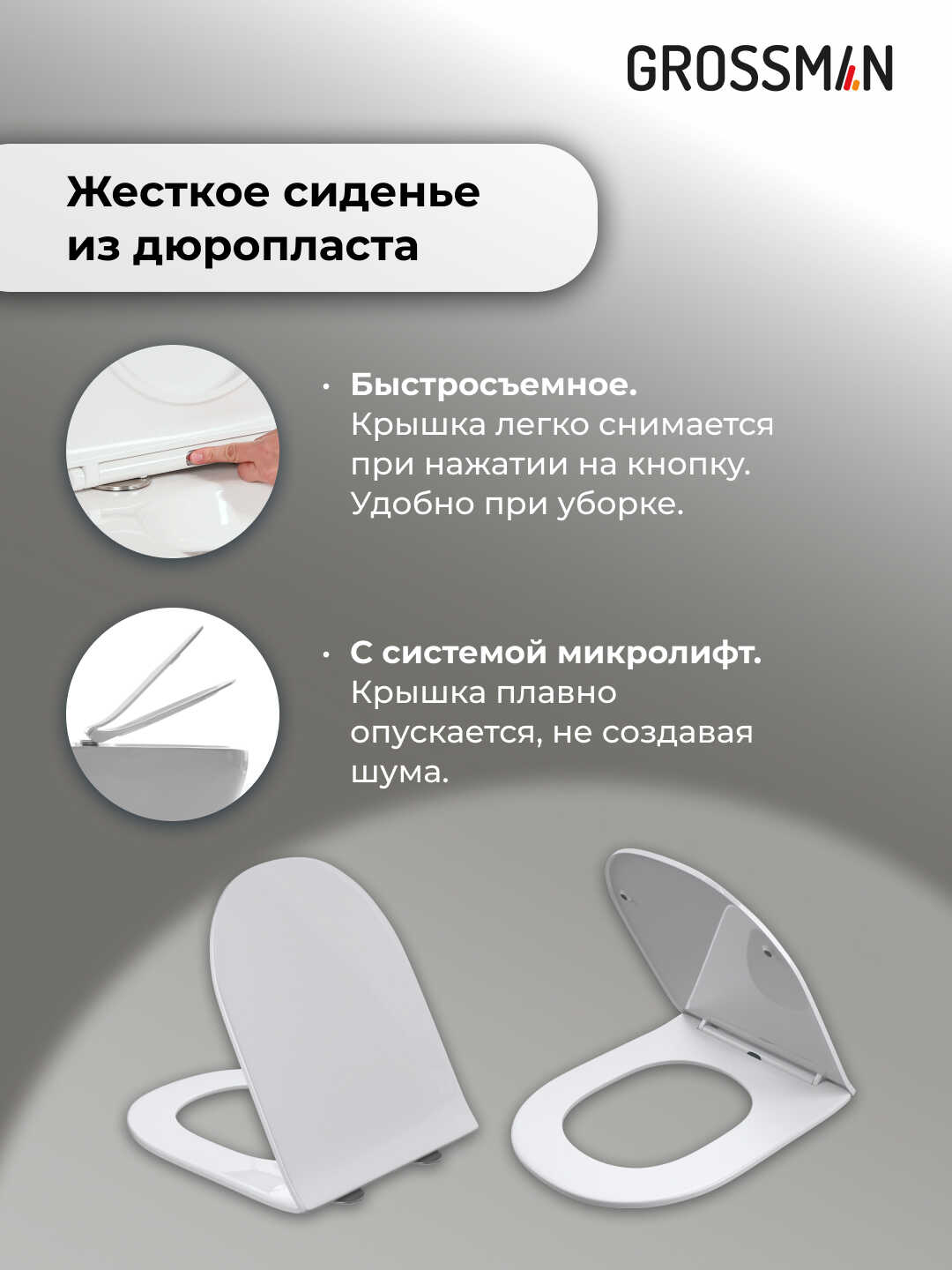 Комплект 3 в 1: Grossman инсталляция 900.K31.01.000+клавиша 700.K31.03.000.000 белый+унитаз GR-4478S, 3 места