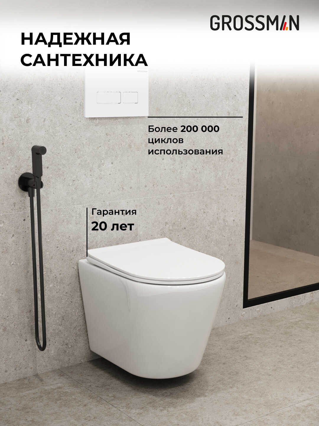 Комплект 3 в 1: Grossman инсталляция 900.K31.01.000+клавиша 700.K31.03.000.000 белый+унитаз GR-4478S, 3 места