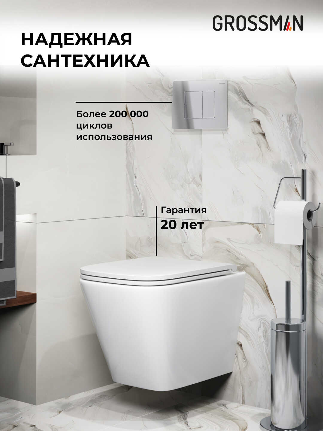 Комплект 3 в 1: Grossman инсталляция 900.K31.01.000+клавиша 700.K31.04.10M.10M хром глянцевый+унитаз GR-4479SQ, 3 места