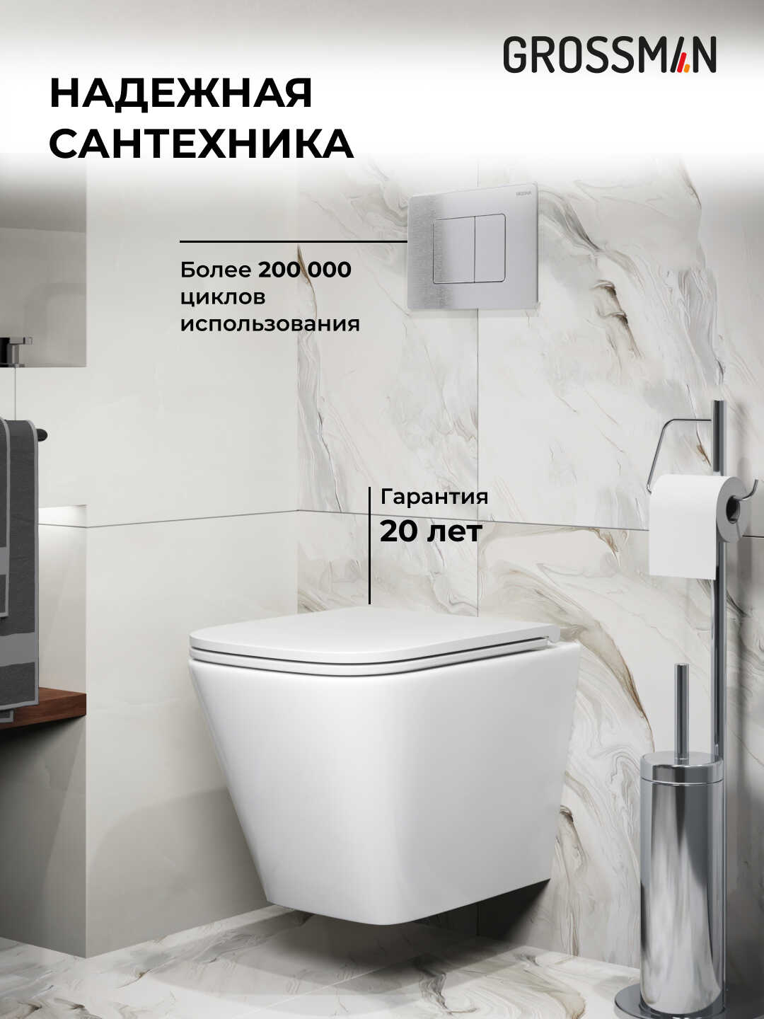 Комплект 3 в 1: Grossman инсталляция 900.K31.01.000+клавиша 700.K31.04.12M.12M хром сатиновый+унитаз GR-4479SQ, 3 места