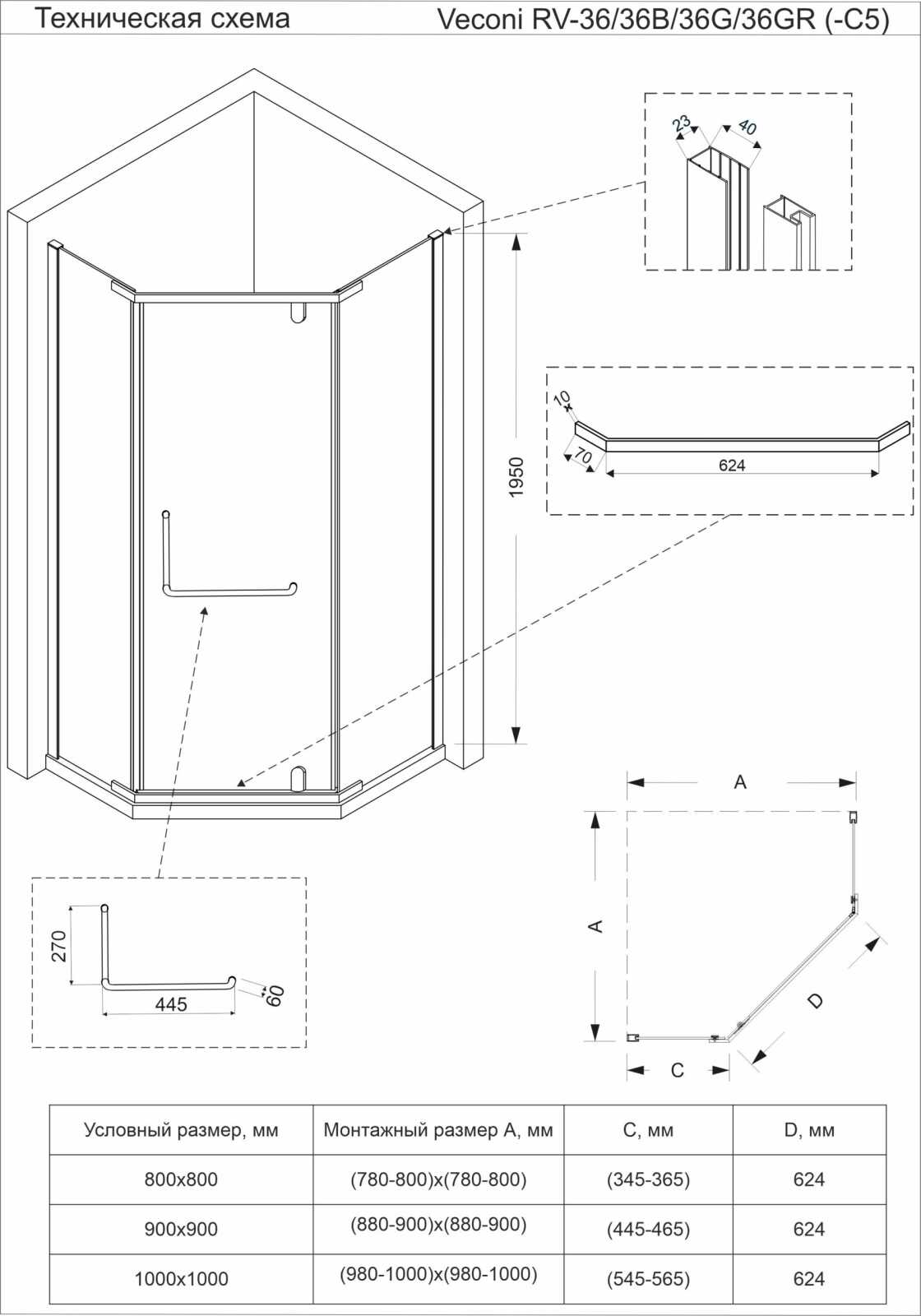 Душевой угол Veconi Rovigo RV-36GR, 800x800x1950, брашированный графит, стекло прозрачное