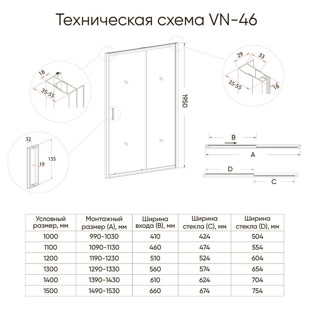 Душевая дверь Veconi Vianno VN-46BC, 1100x1950, Никель брашинг, стекло прозрачное