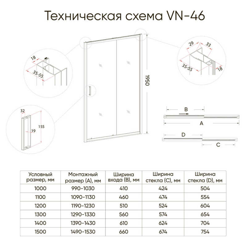 Душевая дверь Veconi Vianno VN-46BC, 1100x1950, Никель брашинг, стекло прозрачное