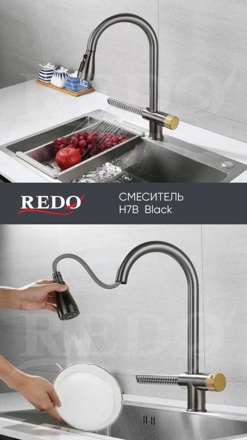 H-7B Смеситель для кухни BLACK, в комплекте со стальной гибкой подводкой